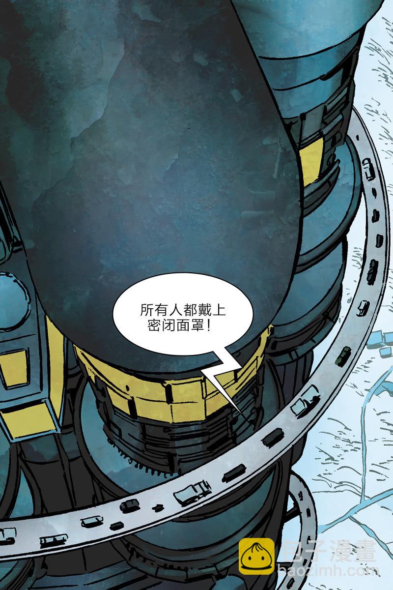 🍔刘慈欣科幻漫画系列 《流浪地球》02 第19页
