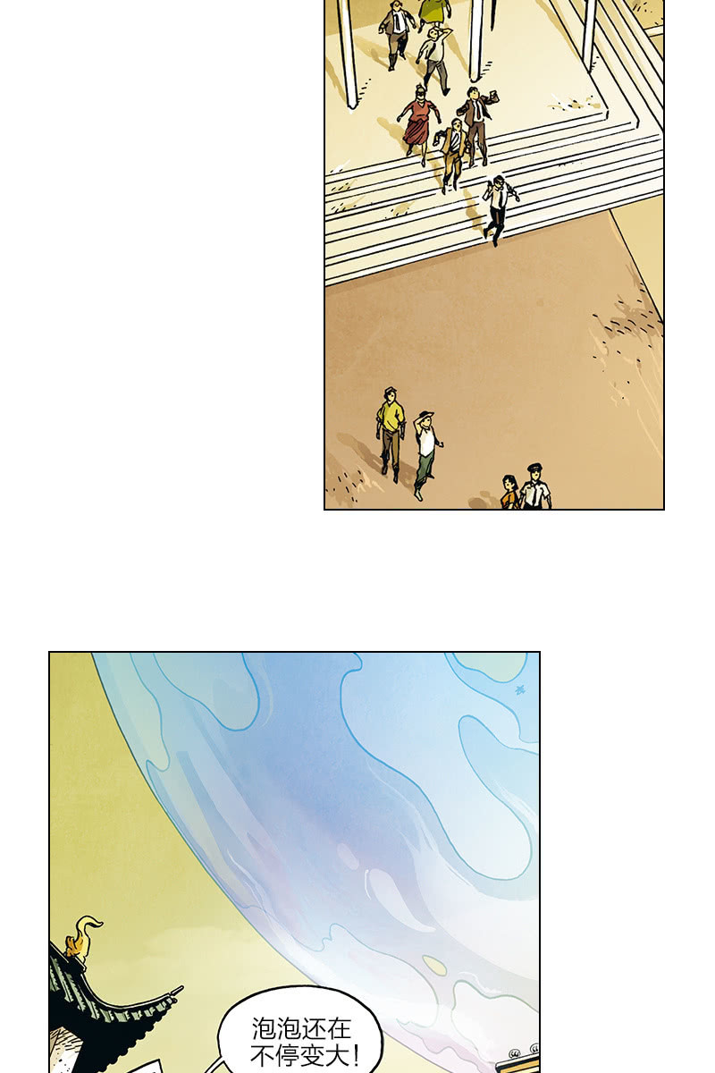 🍔刘慈欣科幻漫画系列 《圆圆的肥皂泡》05 第14页
