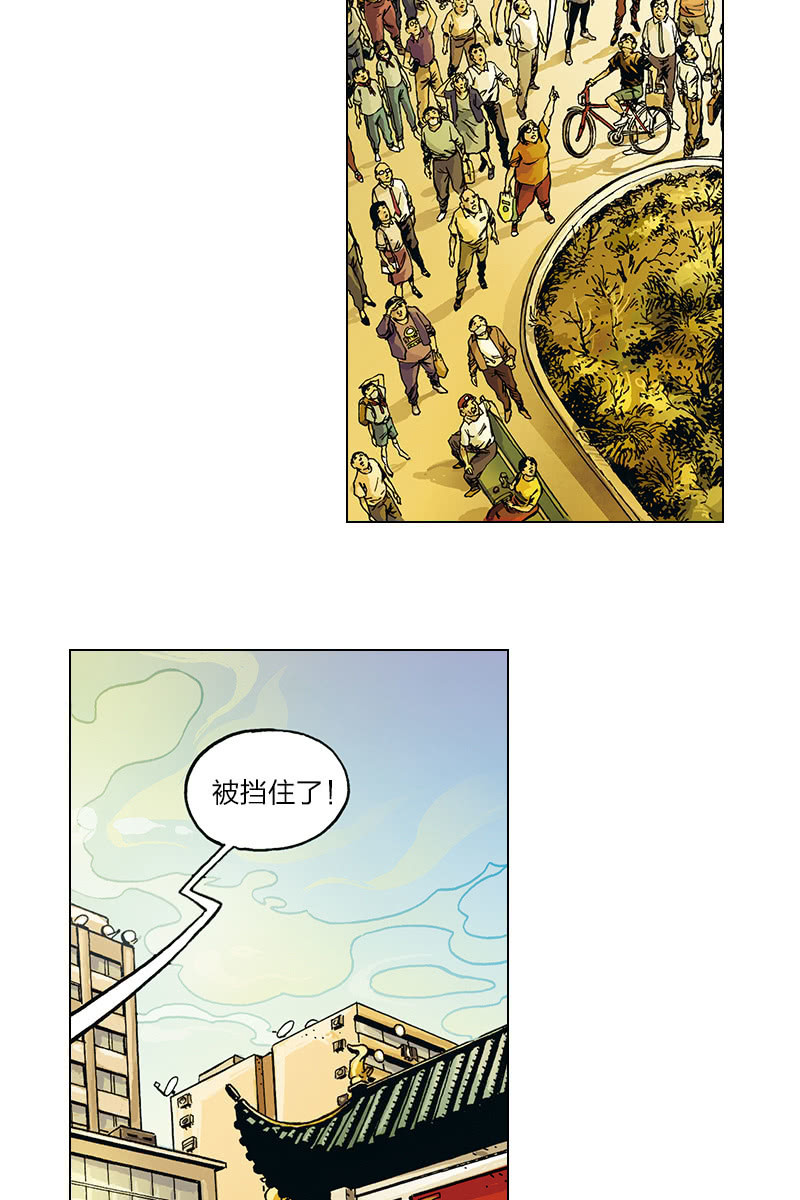 🍔刘慈欣科幻漫画系列 《圆圆的肥皂泡》05 第16页