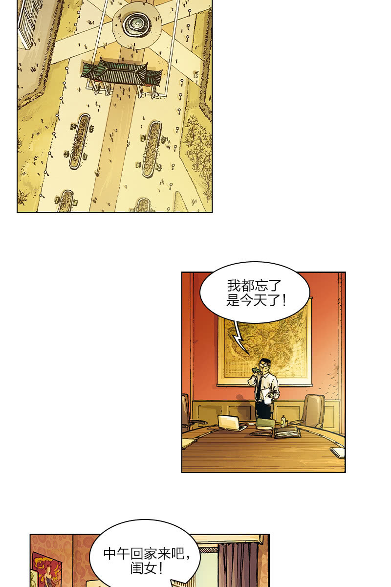 🍔刘慈欣科幻漫画系列 《圆圆的肥皂泡》05 第2页