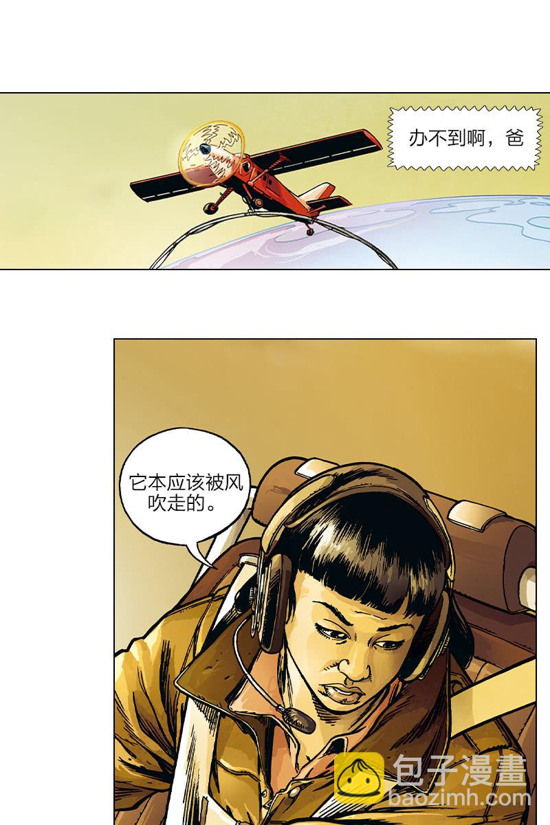 🍔刘慈欣科幻漫画系列 《圆圆的肥皂泡》05 第20页