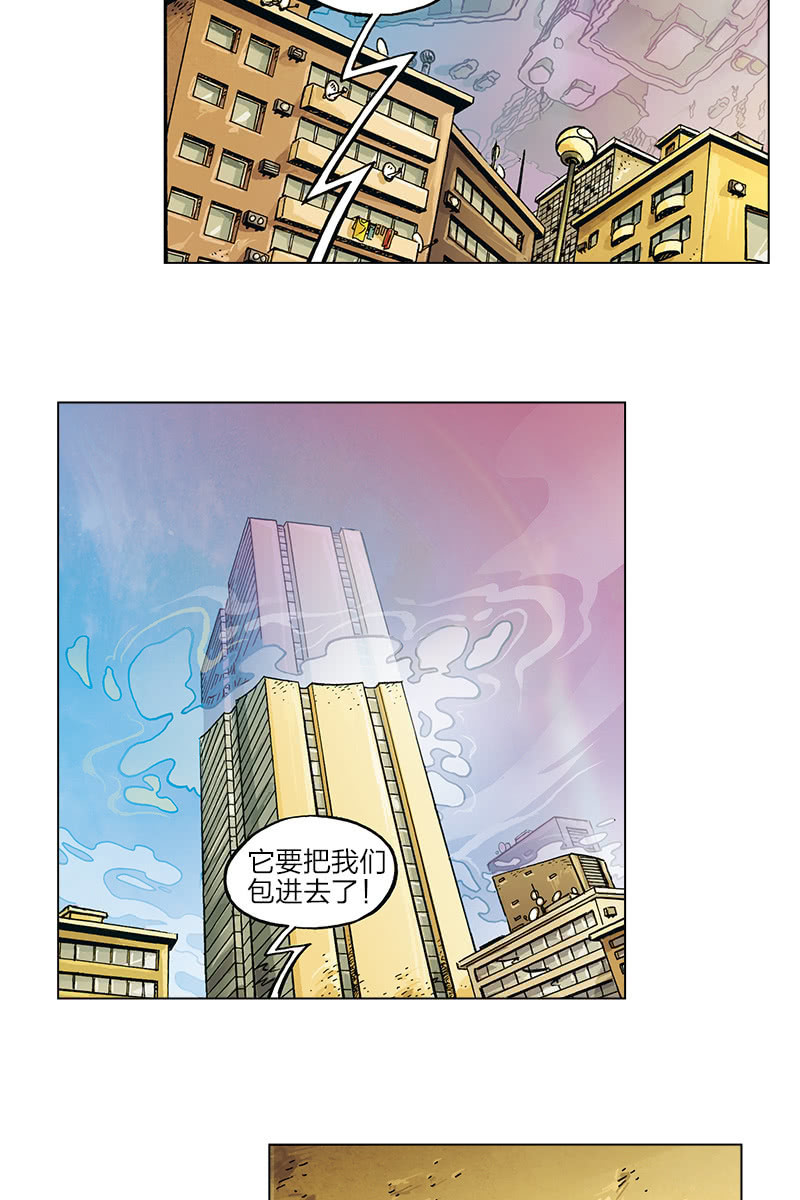 🍔刘慈欣科幻漫画系列 《圆圆的肥皂泡》05 第22页