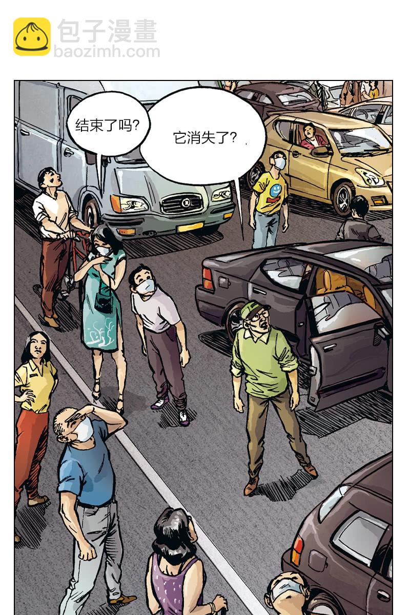 🍔刘慈欣科幻漫画系列 《圆圆的肥皂泡》05 第27页