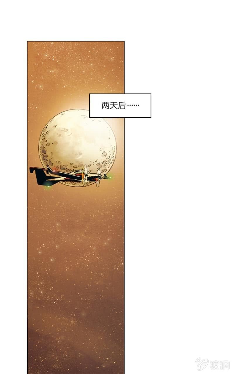 🍔刘慈欣科幻漫画系列 《圆圆的肥皂泡》09 第1页