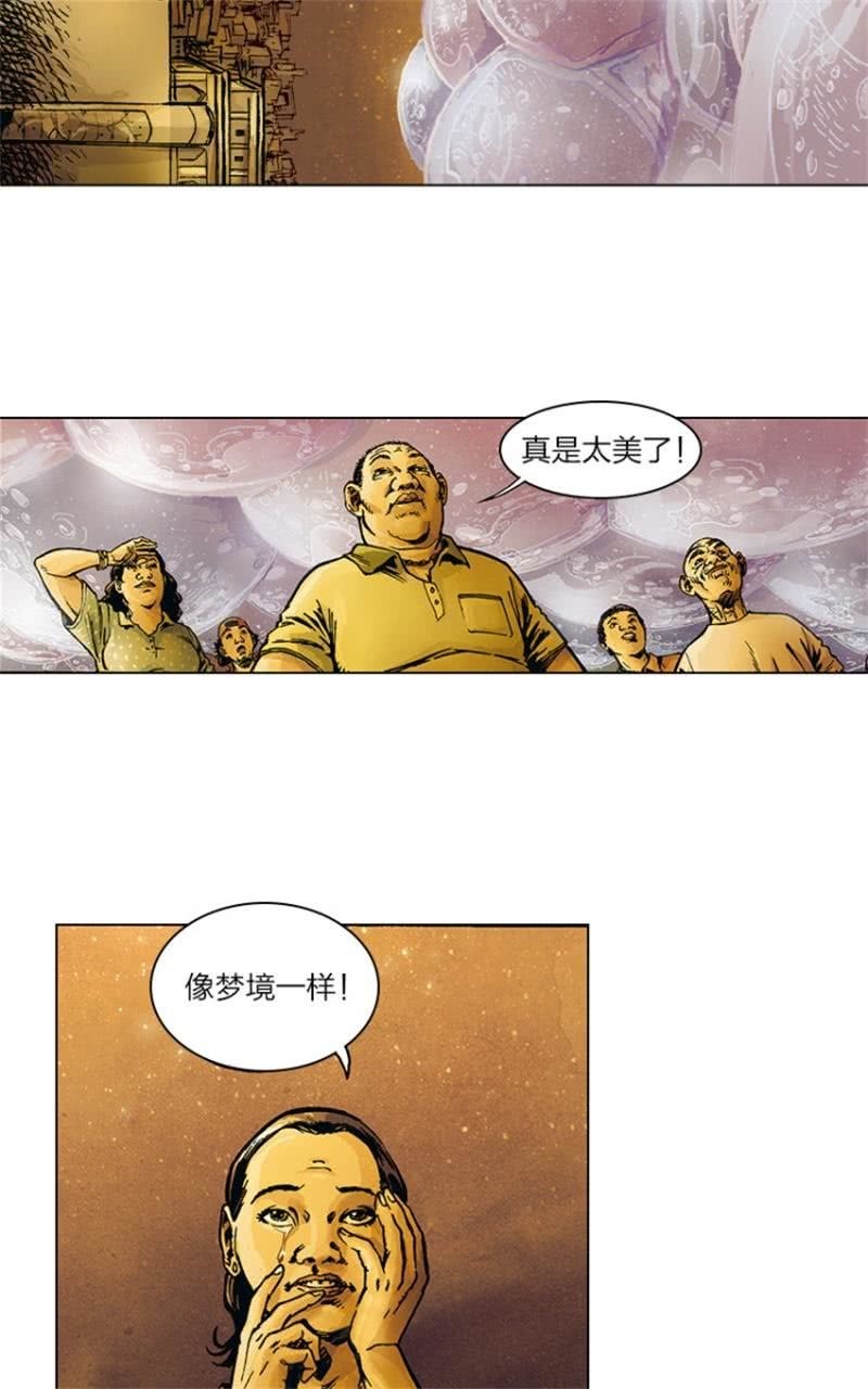 🍔刘慈欣科幻漫画系列 《圆圆的肥皂泡》09 第12页
