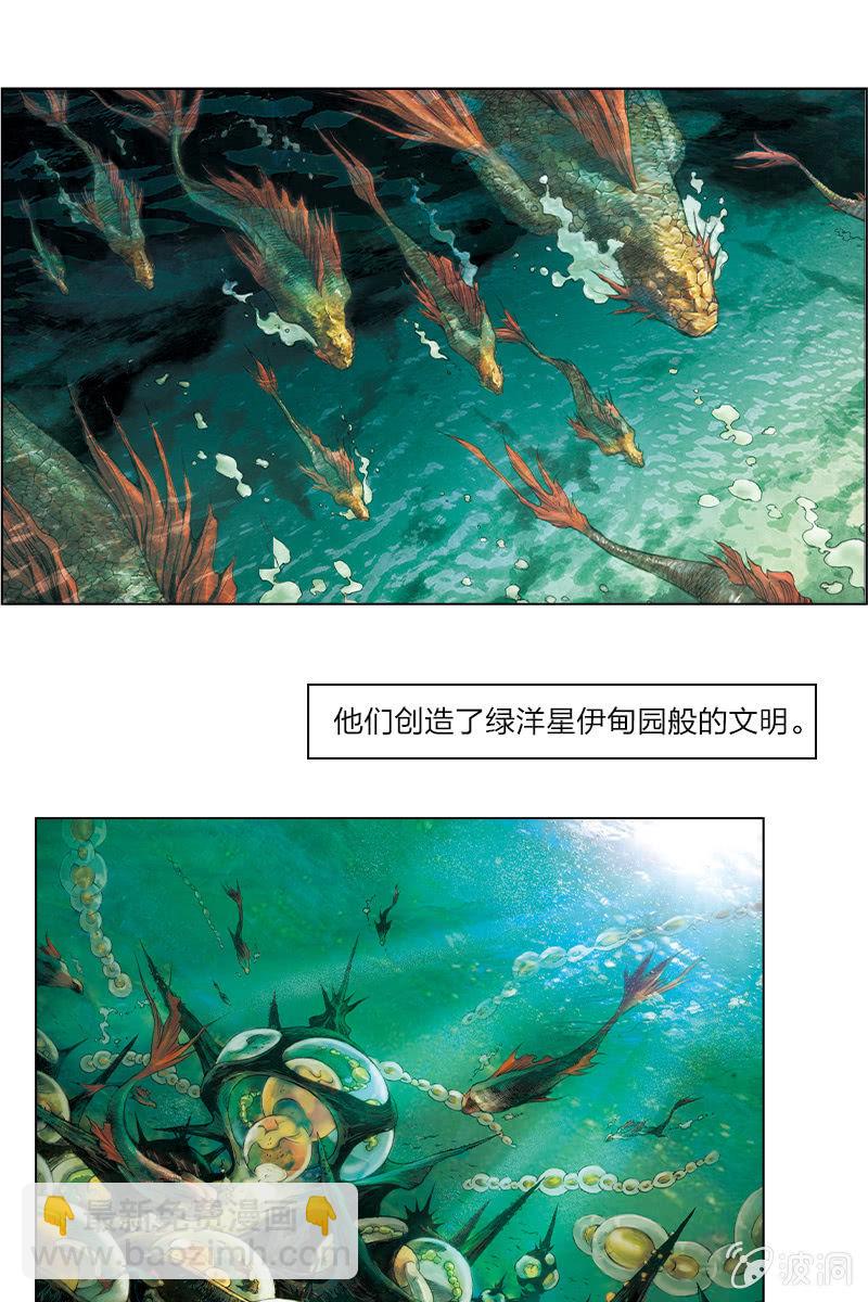 🍔刘慈欣科幻漫画系列 《乡村教师》01 第13页
