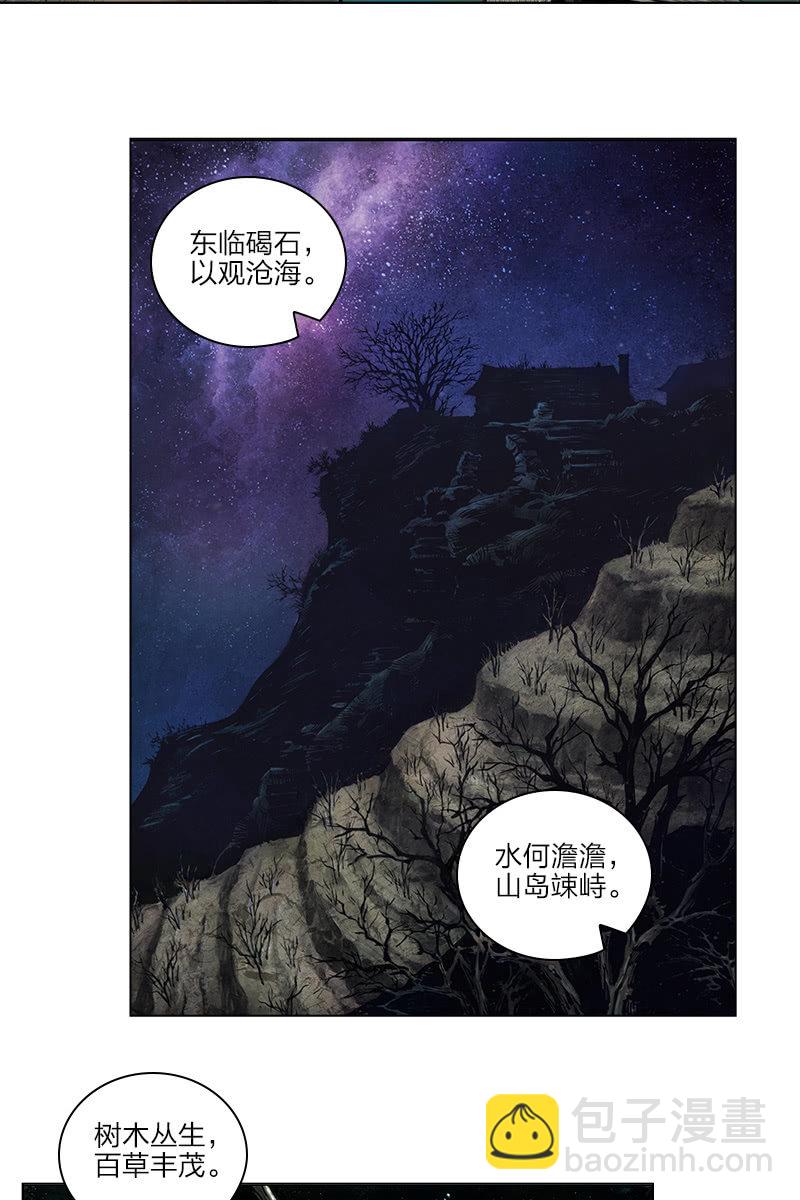 🍔刘慈欣科幻漫画系列 《乡村教师》01 第7页