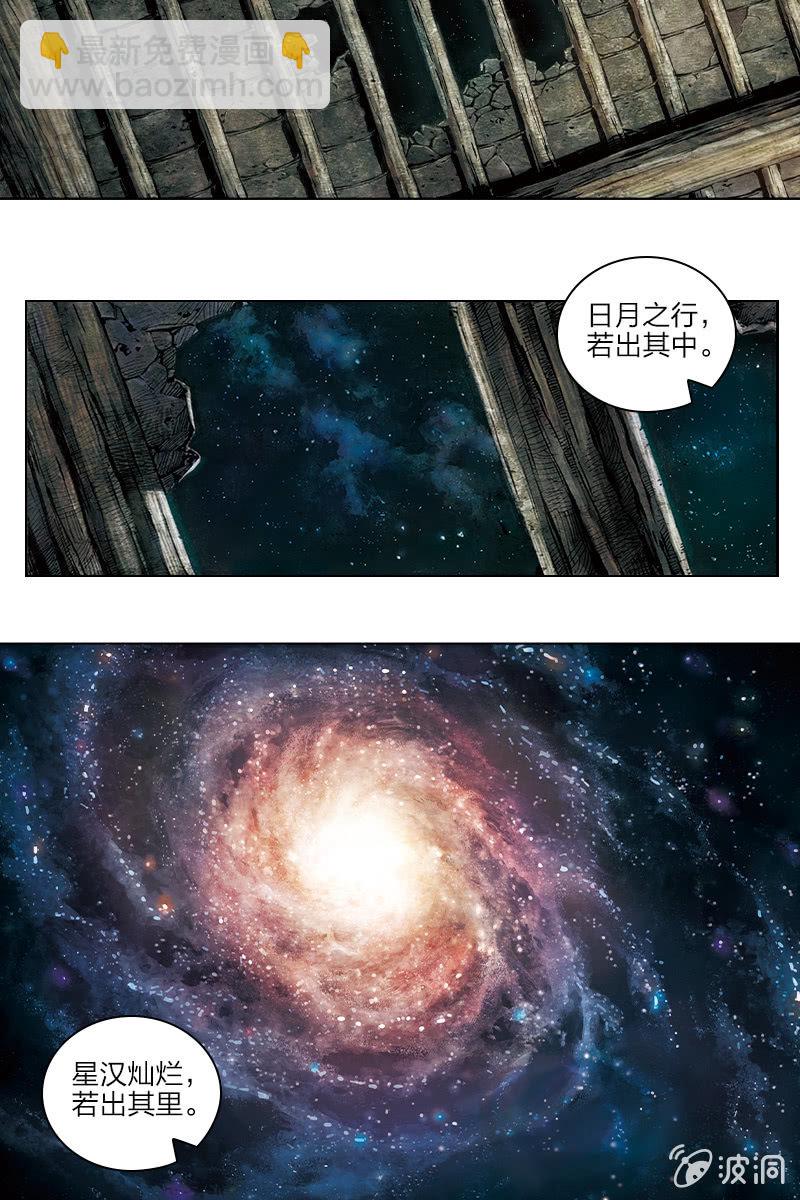 🍔刘慈欣科幻漫画系列 《乡村教师》01 第9页