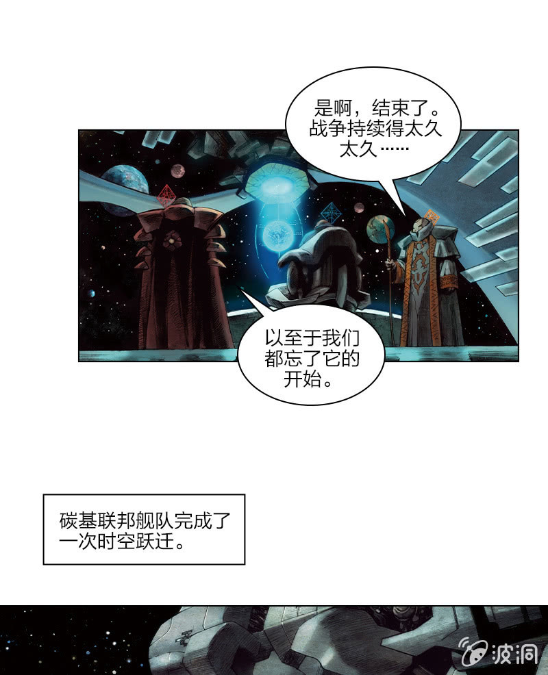 🍔刘慈欣科幻漫画系列 《乡村教师》04 第1页