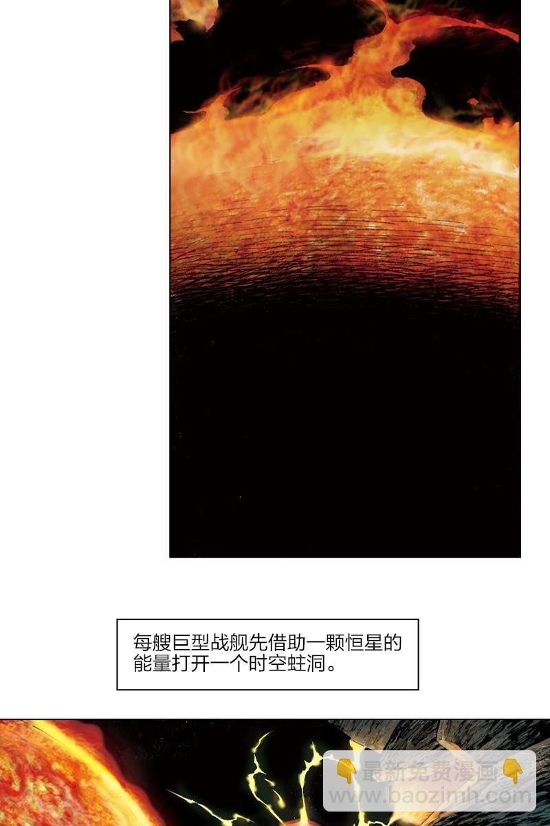 🍔刘慈欣科幻漫画系列 《乡村教师》04 第3页