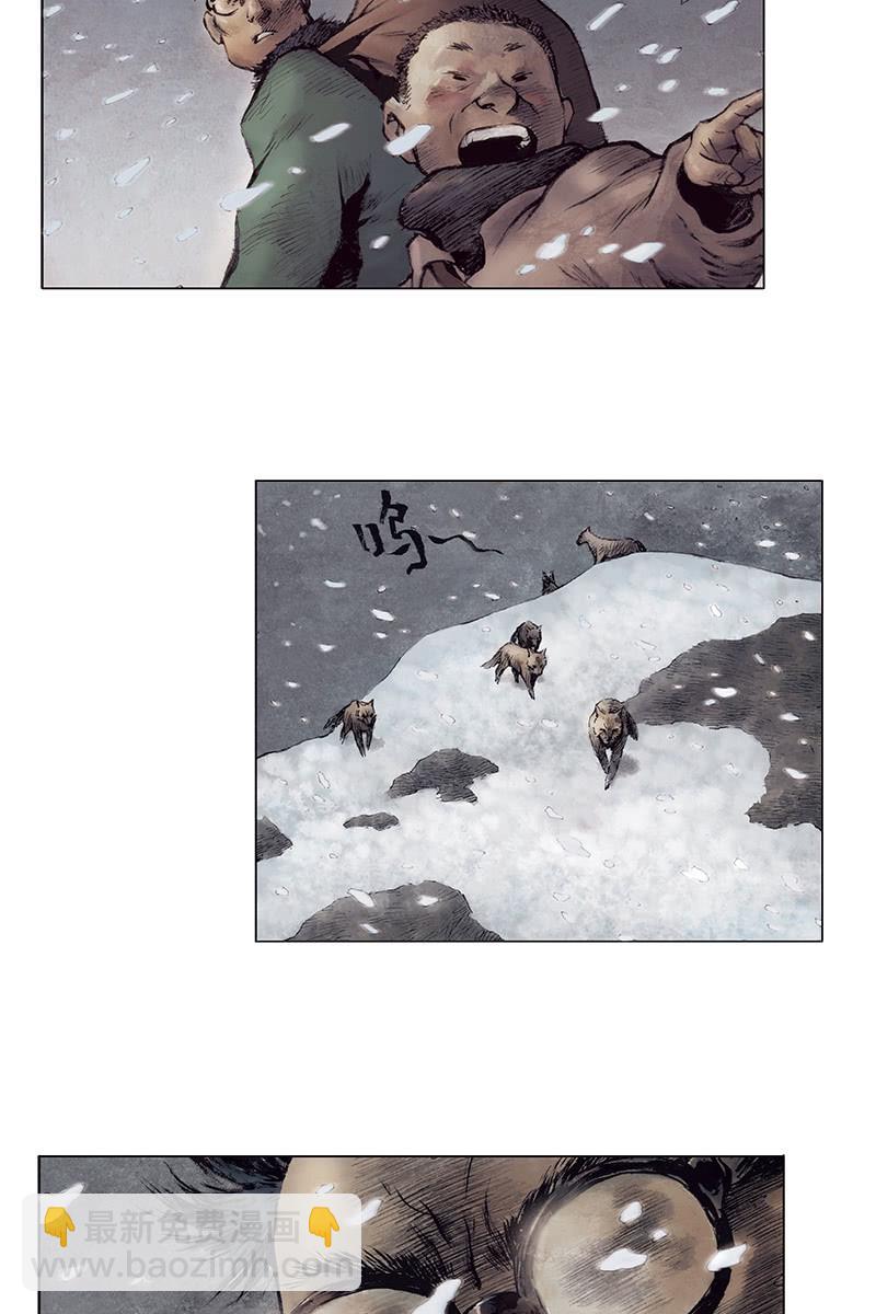 🍔刘慈欣科幻漫画系列 《乡村教师》06 第11页