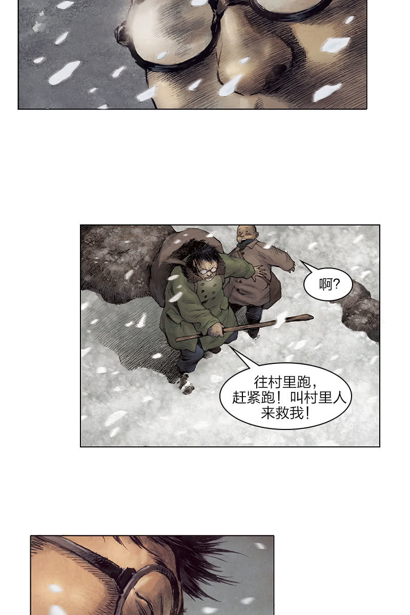 🍔刘慈欣科幻漫画系列 《乡村教师》06 第12页
