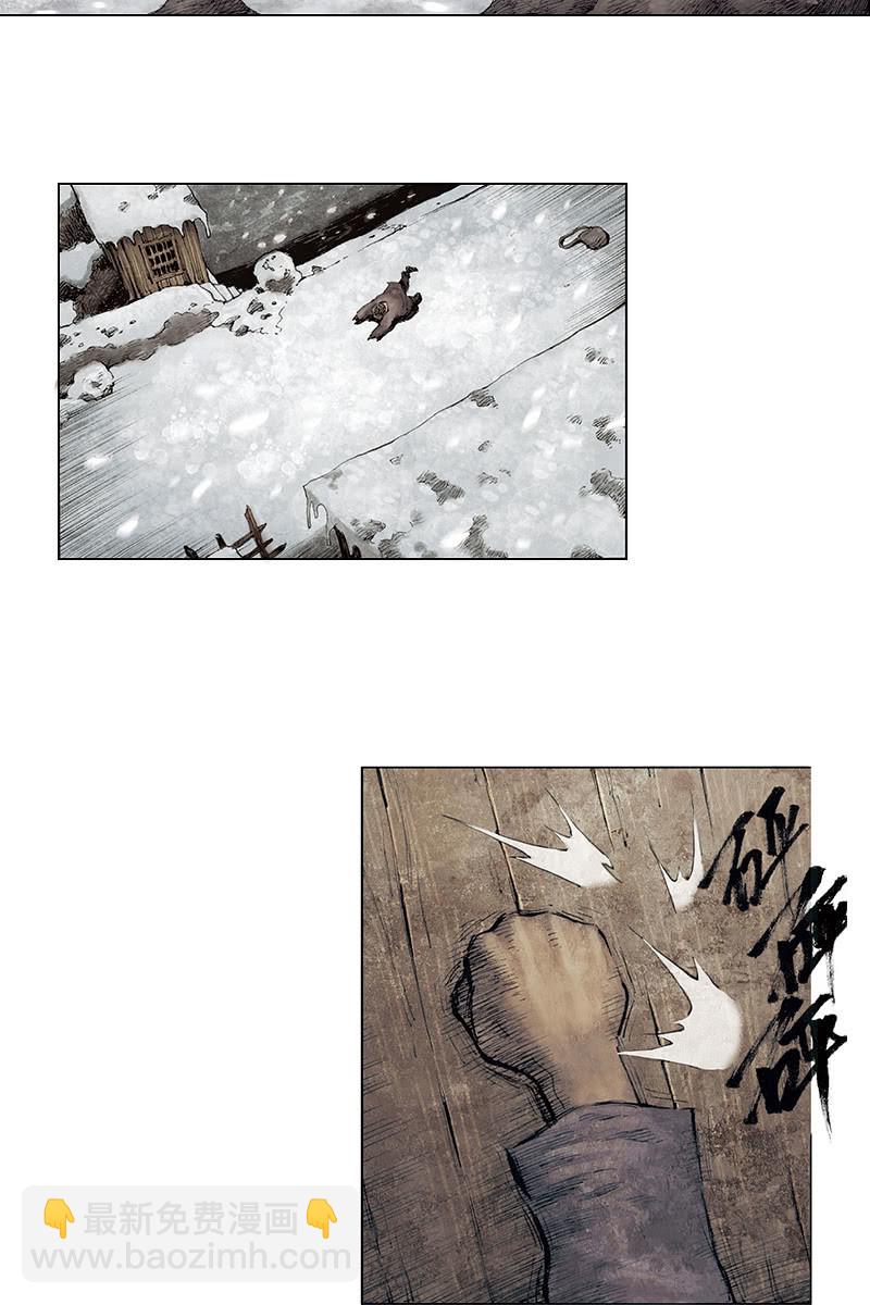 🍔刘慈欣科幻漫画系列 《乡村教师》06 第14页