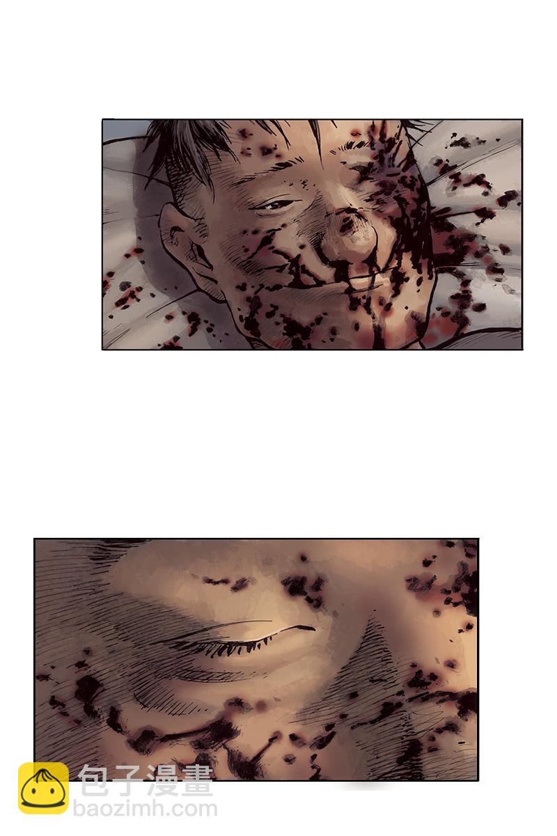 🍔刘慈欣科幻漫画系列 《乡村教师》06 第19页