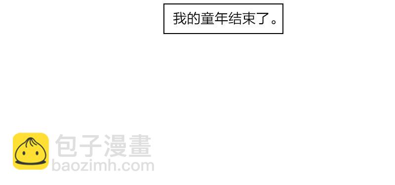 🍔刘慈欣科幻漫画系列 《乡村教师》06 第20页