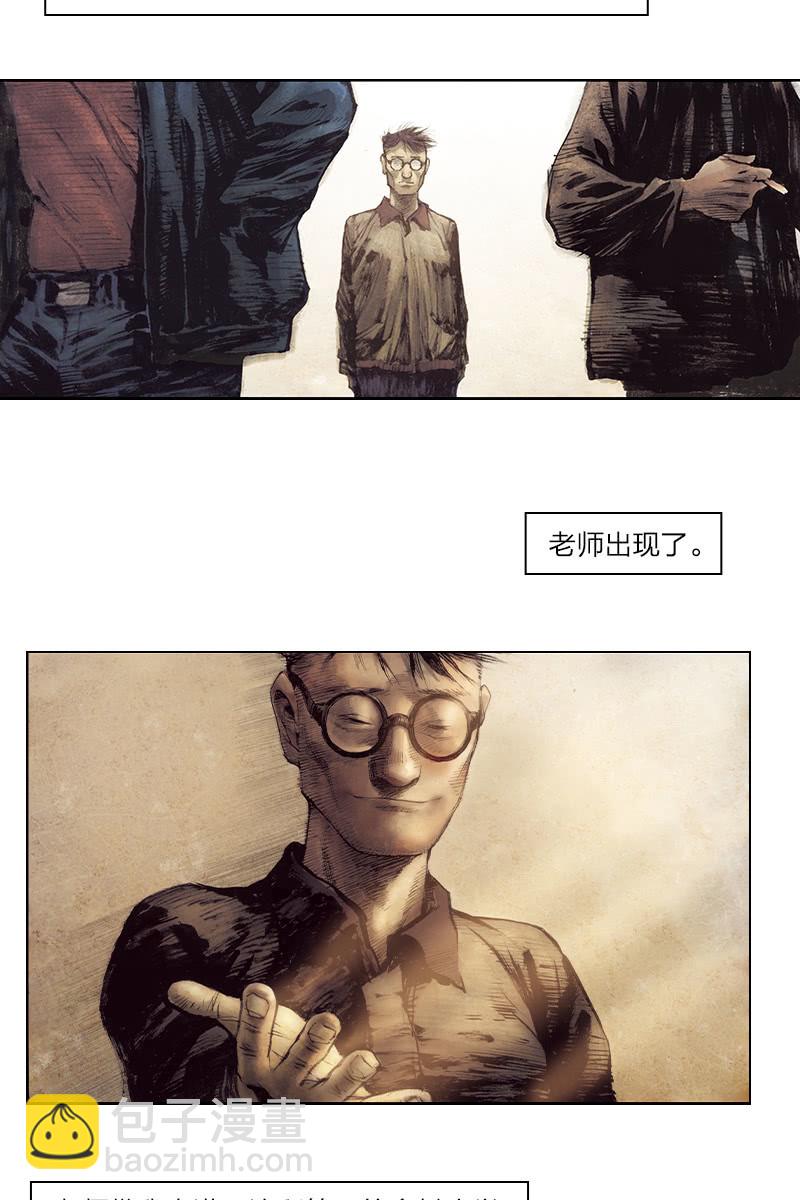 🍔刘慈欣科幻漫画系列 《乡村教师》06 第3页