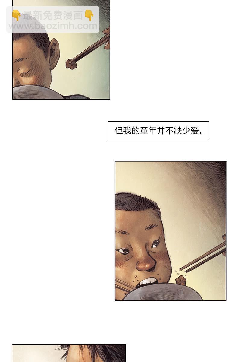 🍔刘慈欣科幻漫画系列 《乡村教师》06 第7页