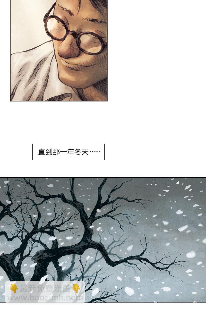 🍔刘慈欣科幻漫画系列 《乡村教师》06 第8页