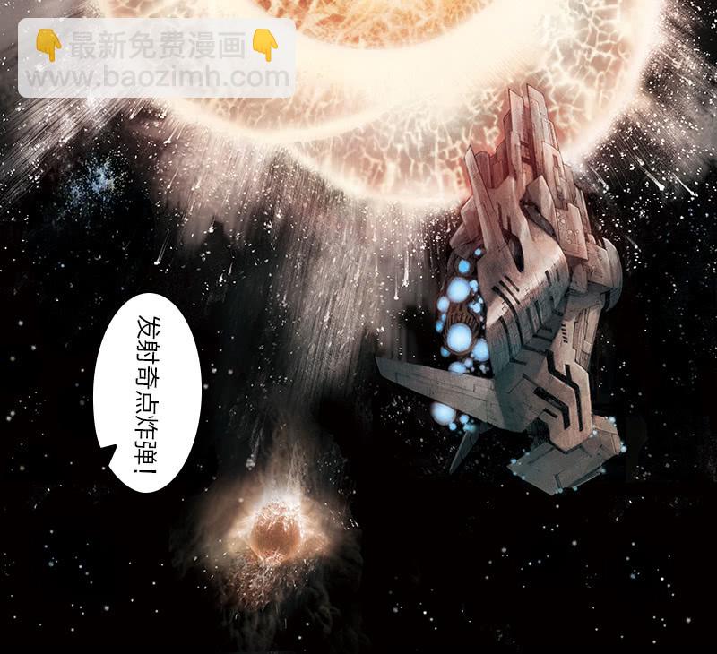 🍔刘慈欣科幻漫画系列 《乡村教师》08 第12页