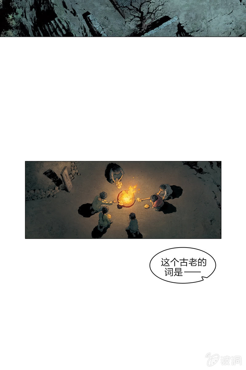 🍔刘慈欣科幻漫画系列 《乡村教师》12 第17页