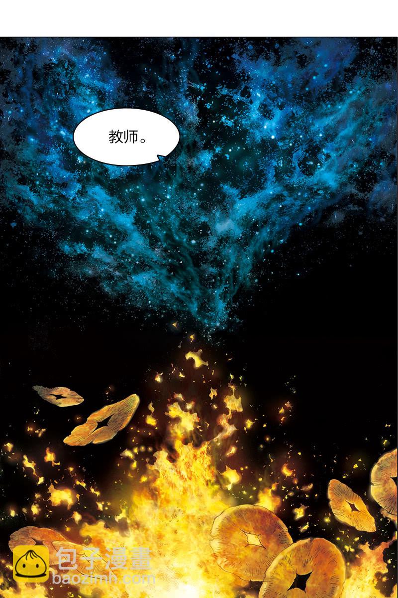 🍔刘慈欣科幻漫画系列 《乡村教师》12 第18页