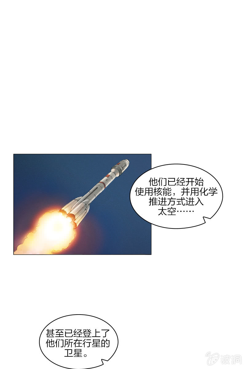 🍔刘慈欣科幻漫画系列 《乡村教师》12 第5页