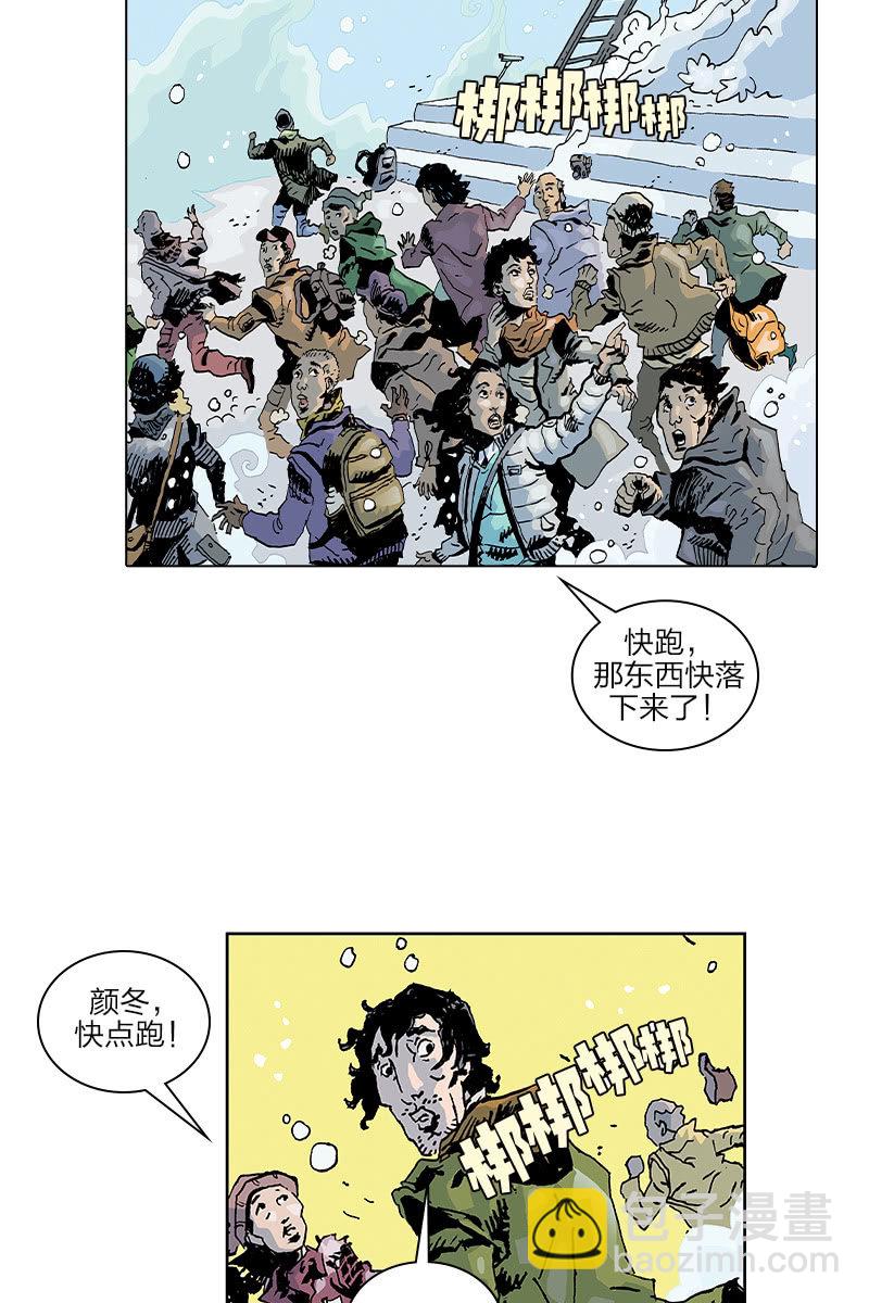 🍔刘慈欣科幻漫画系列 《梦之海》01 第12页