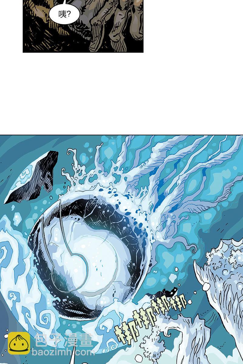 🍔刘慈欣科幻漫画系列 《梦之海》01 第16页