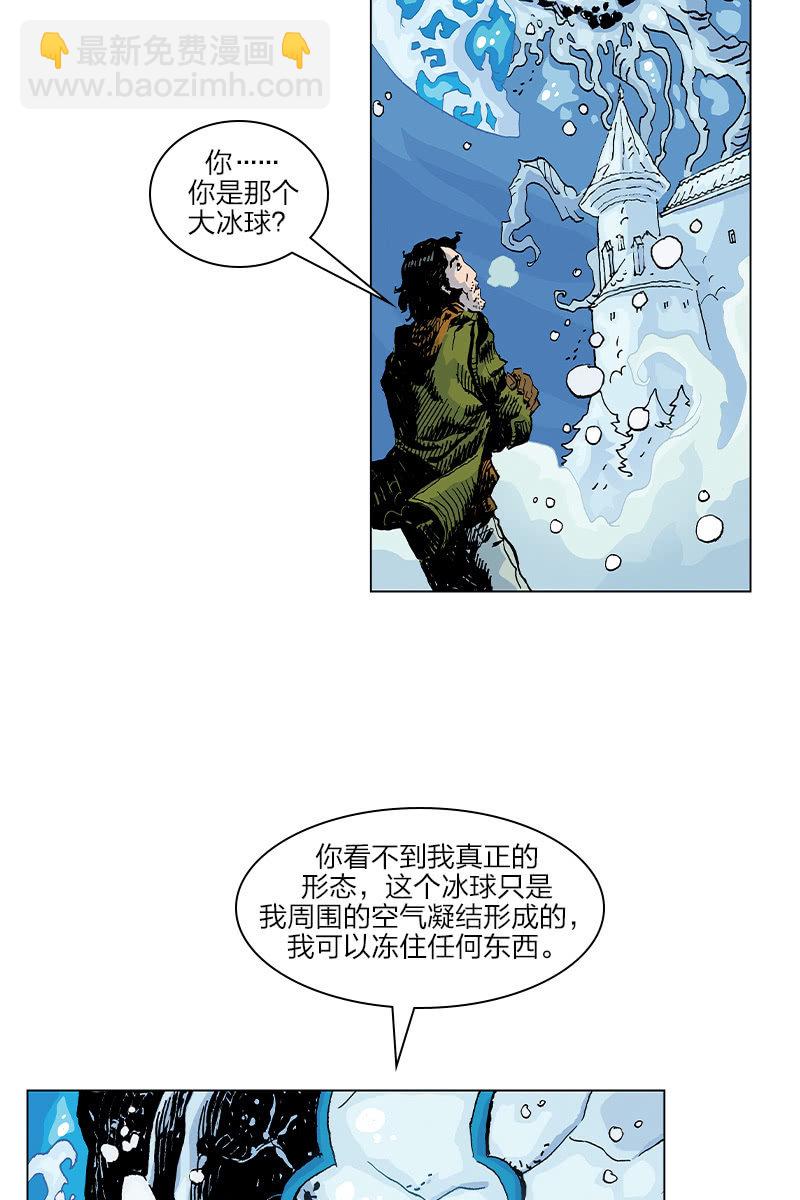 🍔刘慈欣科幻漫画系列 《梦之海》01 第18页