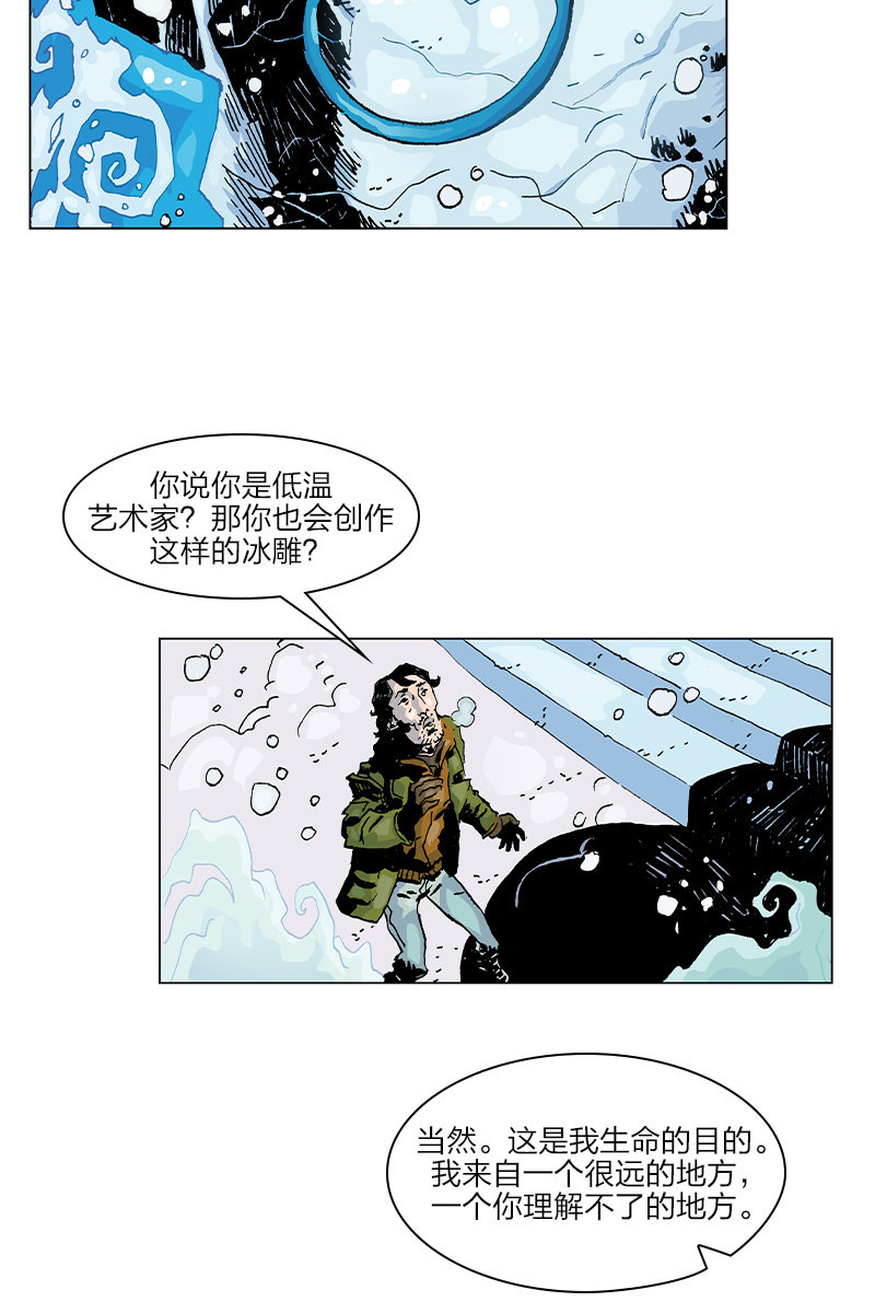 🍔刘慈欣科幻漫画系列 《梦之海》01 第19页