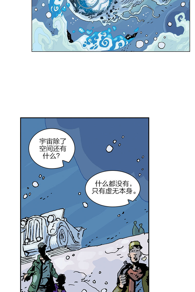 🍔刘慈欣科幻漫画系列 《梦之海》01 第22页