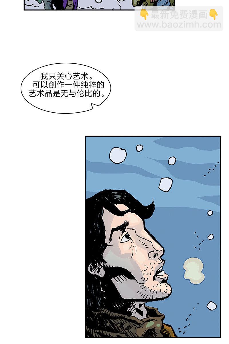 🍔刘慈欣科幻漫画系列 《梦之海》01 第23页