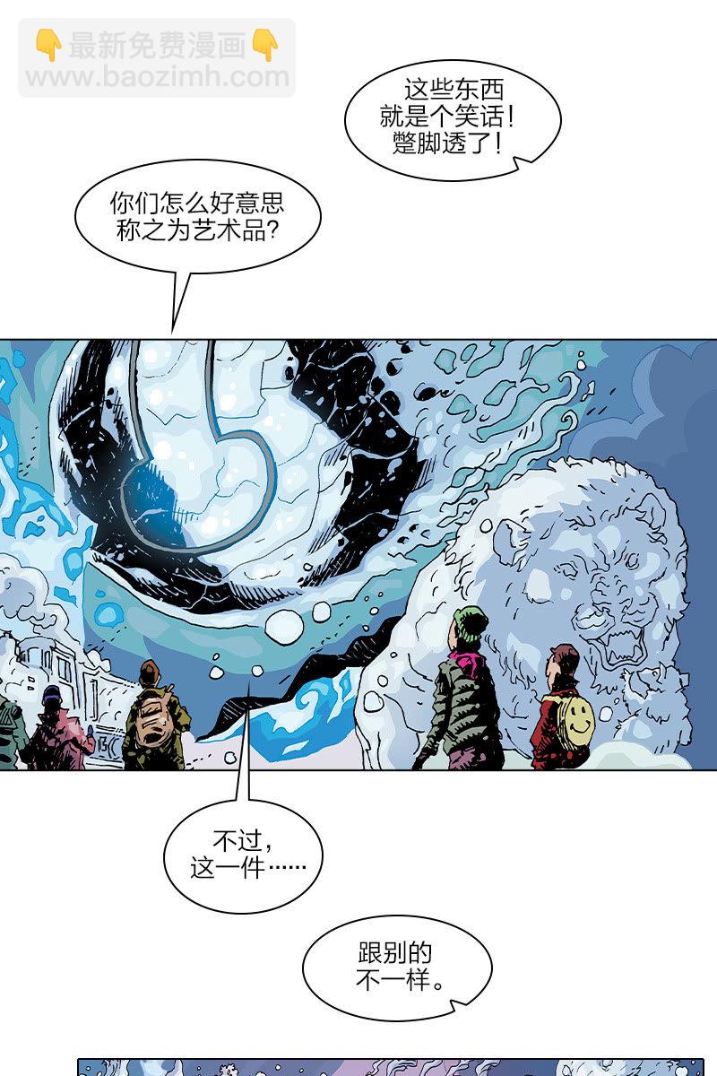 🍔刘慈欣科幻漫画系列 《梦之海》01 第24页