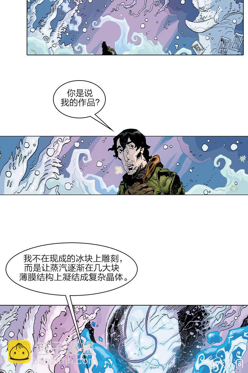 🍔刘慈欣科幻漫画系列 《梦之海》01 第25页
