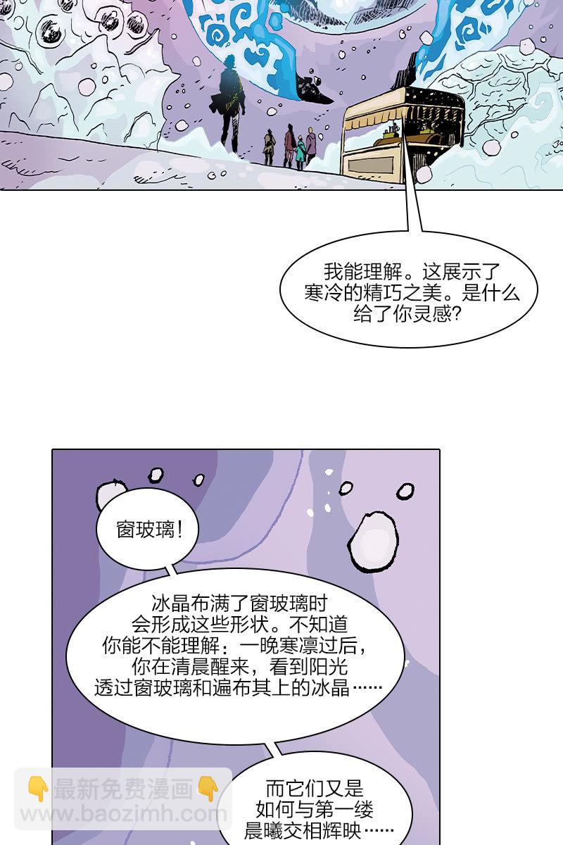 🍔刘慈欣科幻漫画系列 《梦之海》01 第26页