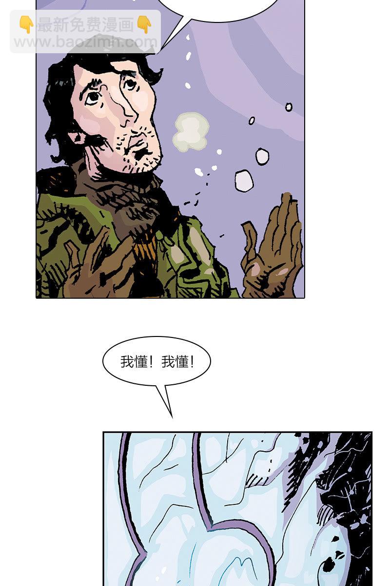🍔刘慈欣科幻漫画系列 《梦之海》01 第27页