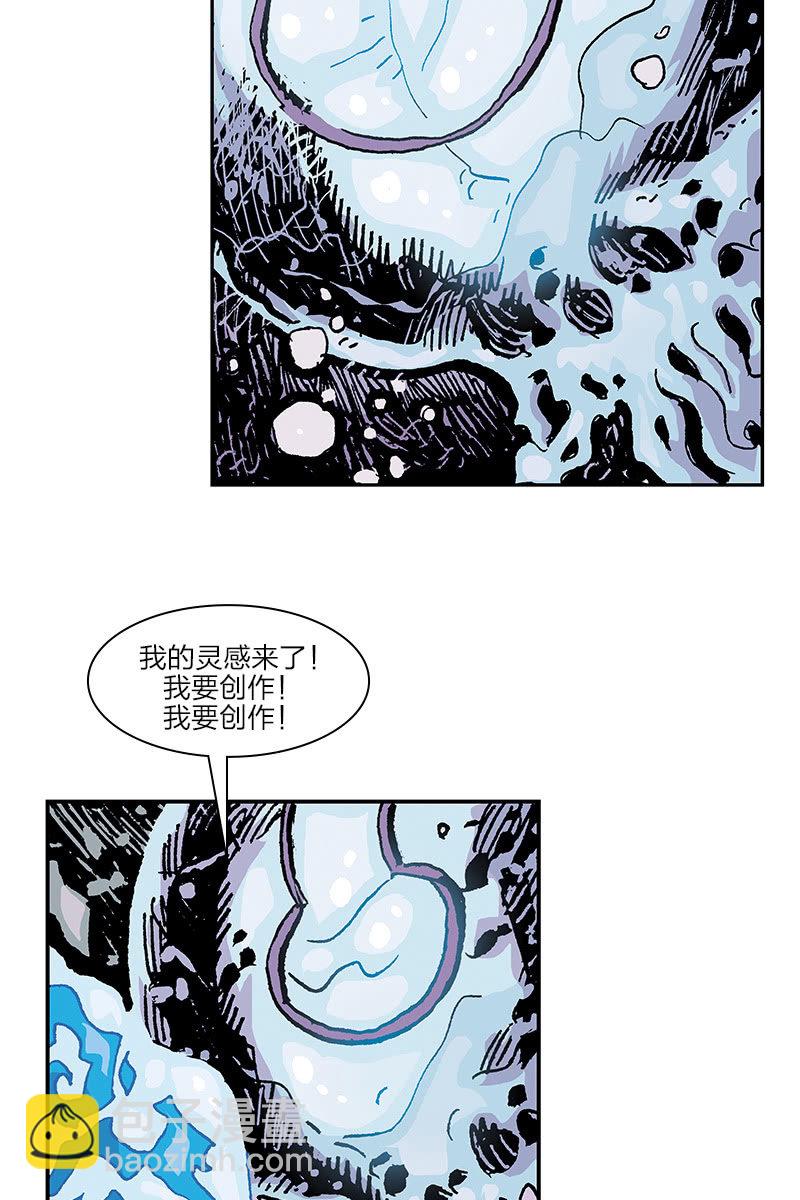 🍔刘慈欣科幻漫画系列 《梦之海》01 第28页