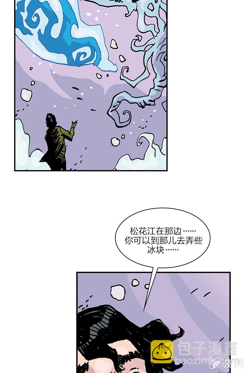 🍔刘慈欣科幻漫画系列 《梦之海》01 第29页
