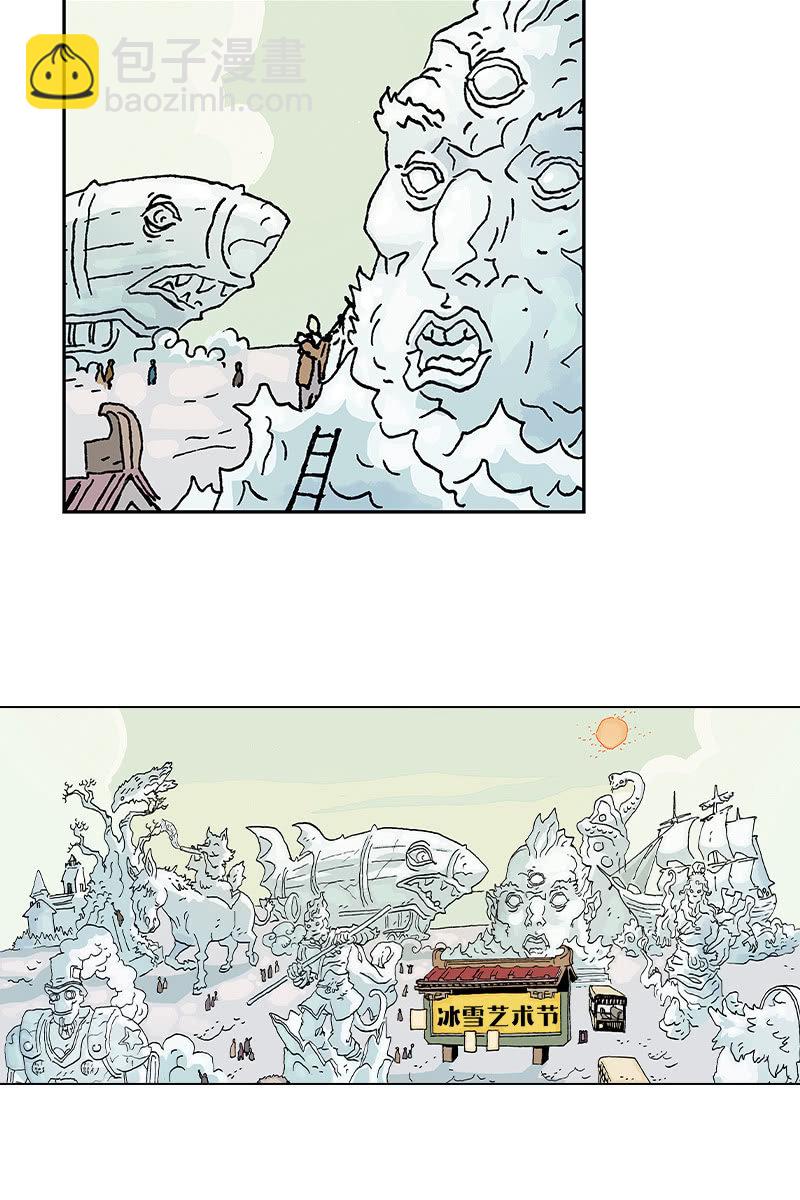 🍔刘慈欣科幻漫画系列 《梦之海》01 第3页