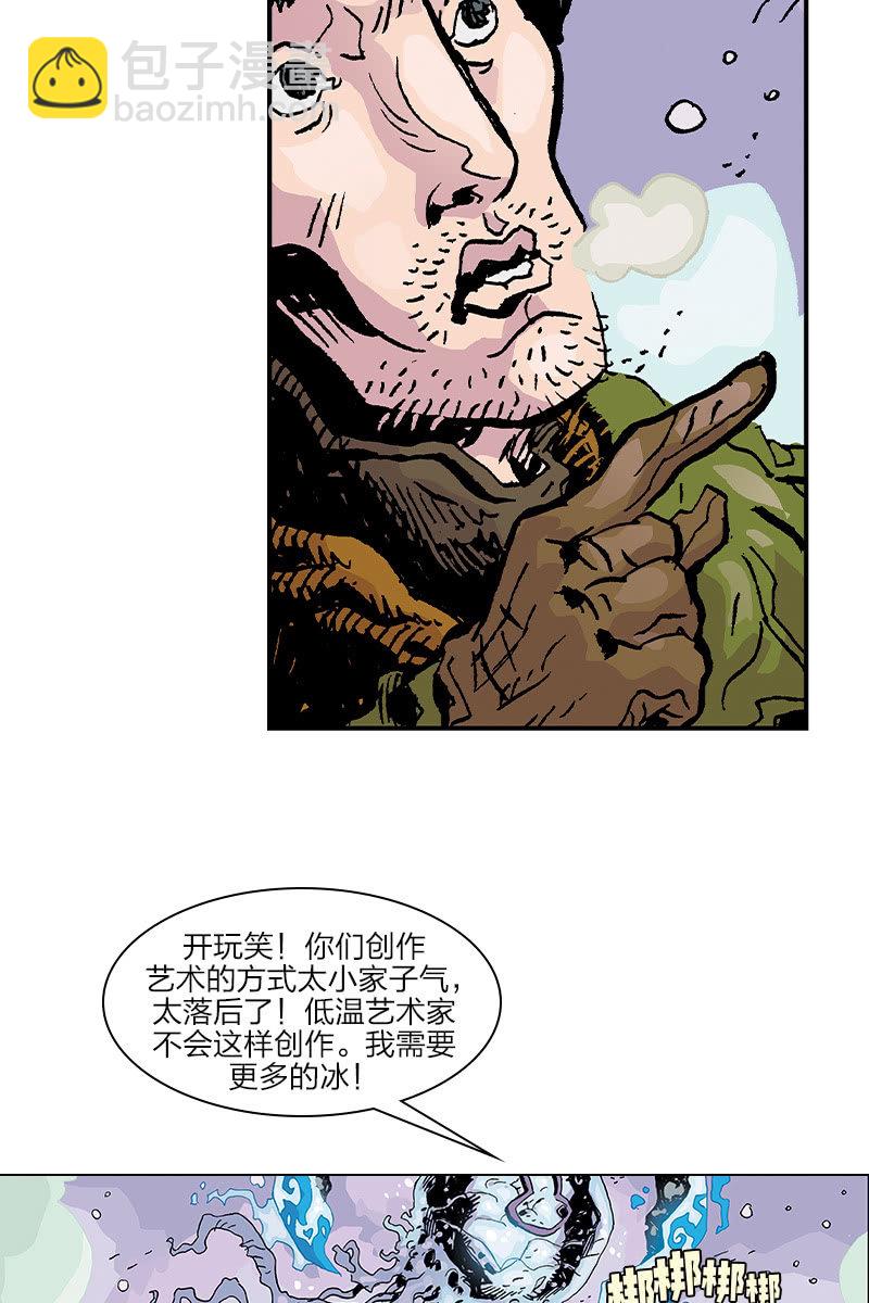 🍔刘慈欣科幻漫画系列 《梦之海》01 第30页