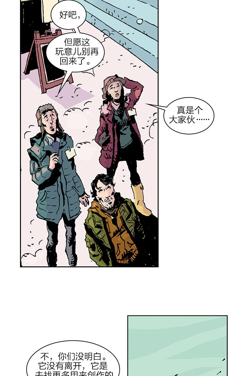 🍔刘慈欣科幻漫画系列 《梦之海》01 第34页