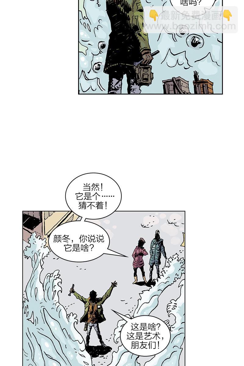🍔刘慈欣科幻漫画系列 《梦之海》01 第7页