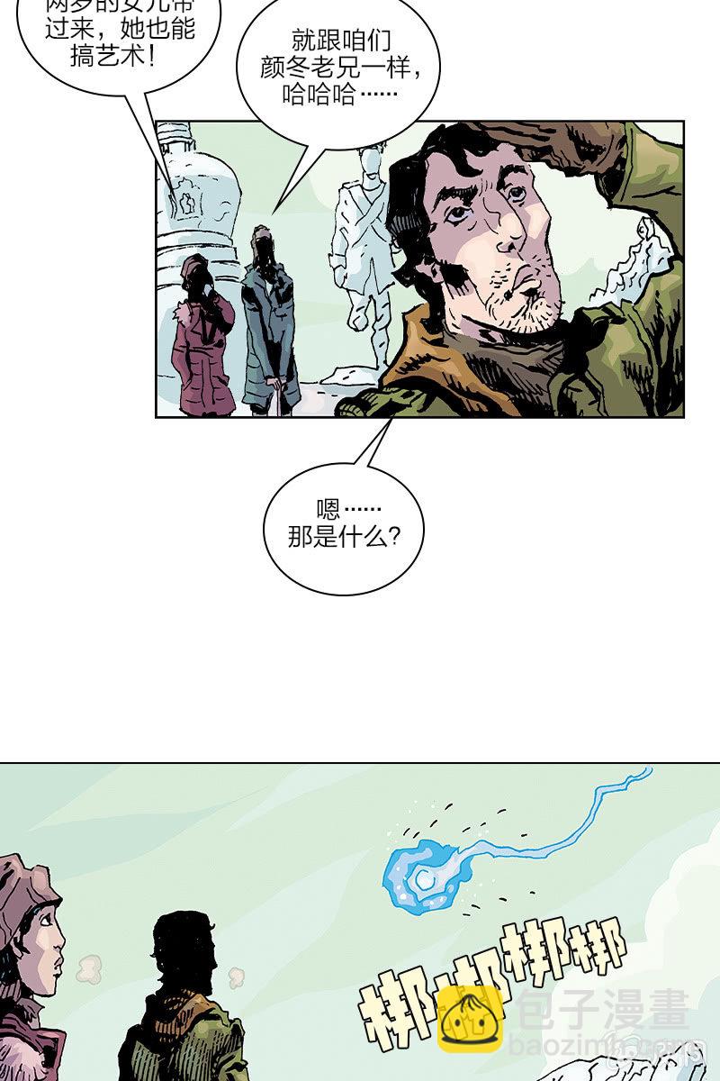 🍔刘慈欣科幻漫画系列 《梦之海》01 第9页