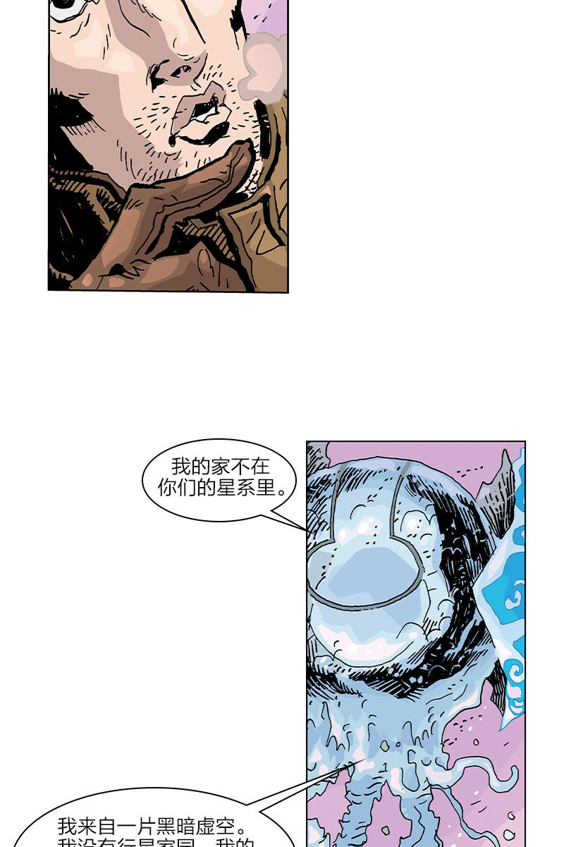 🍔刘慈欣科幻漫画系列 《梦之海》03 第10页