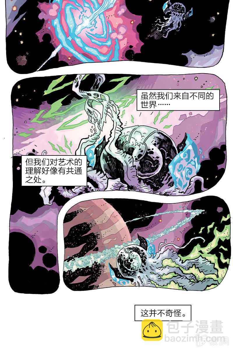 🍔刘慈欣科幻漫画系列 《梦之海》03 第13页