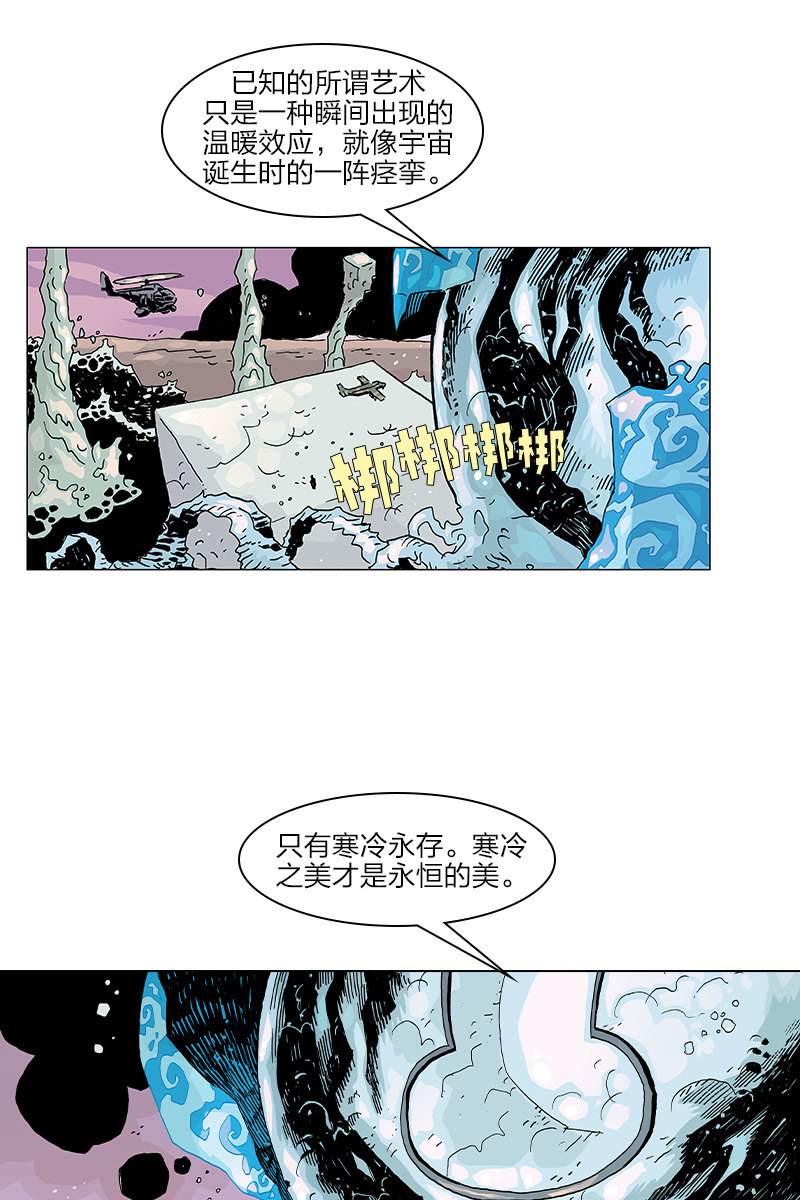 🍔刘慈欣科幻漫画系列 《梦之海》03 第14页