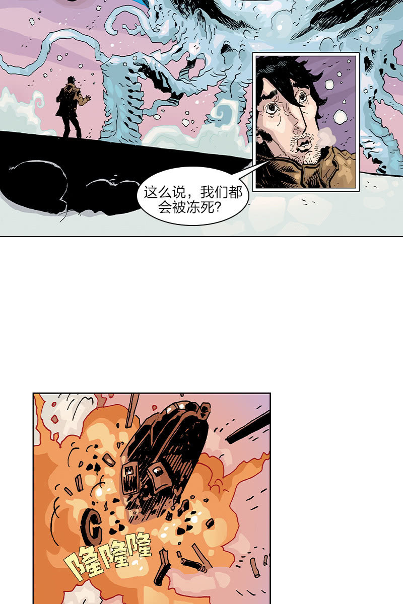 🍔刘慈欣科幻漫画系列 《梦之海》03 第15页