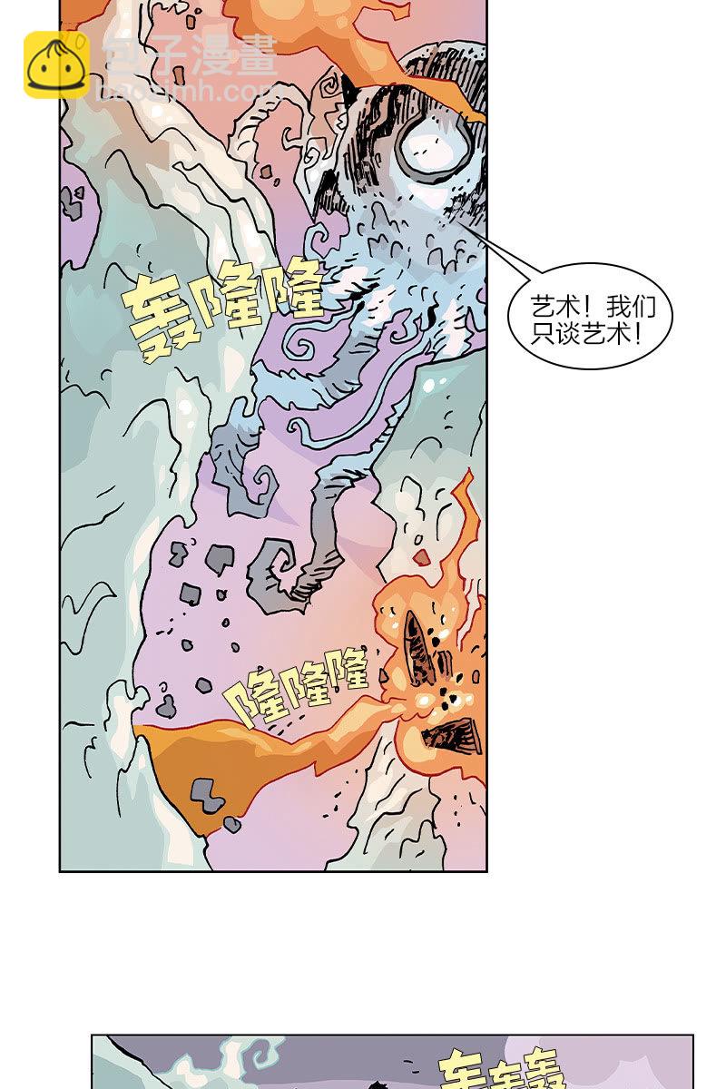 🍔刘慈欣科幻漫画系列 《梦之海》03 第16页
