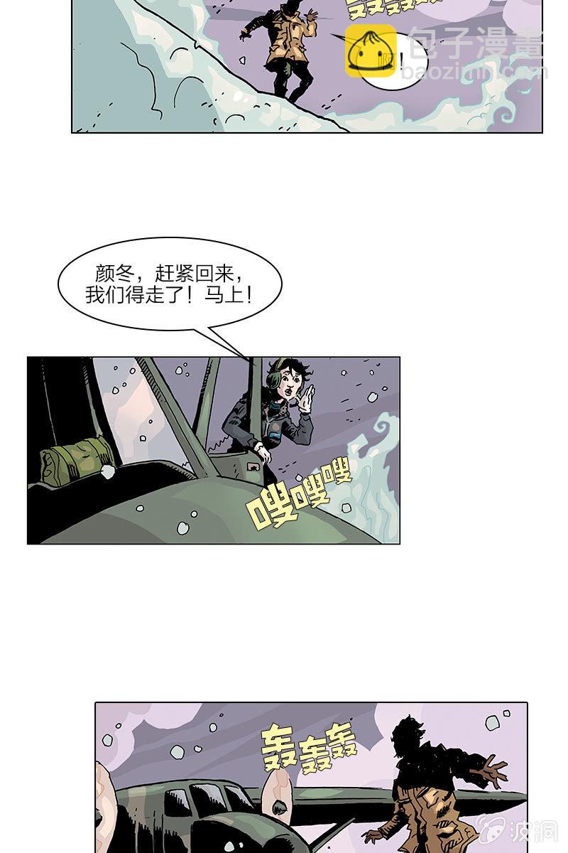 🍔刘慈欣科幻漫画系列 《梦之海》03 第17页
