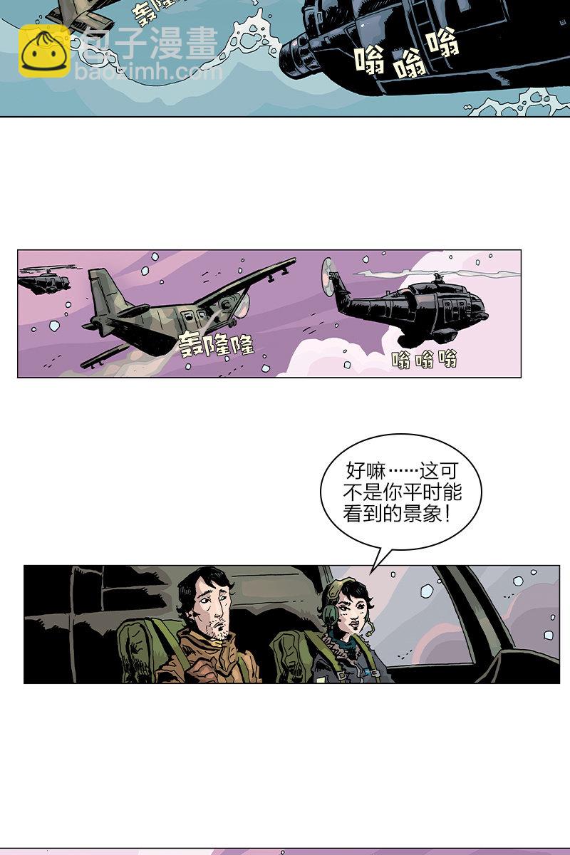 🍔刘慈欣科幻漫画系列 《梦之海》03 第2页